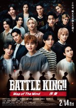 映画『BATTLE KING!! Map of The Mind ‐序奏・終奏‐』