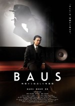 映画『BAUS 映画から船出した映画館』